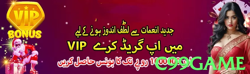 c99game Pakistan - 3